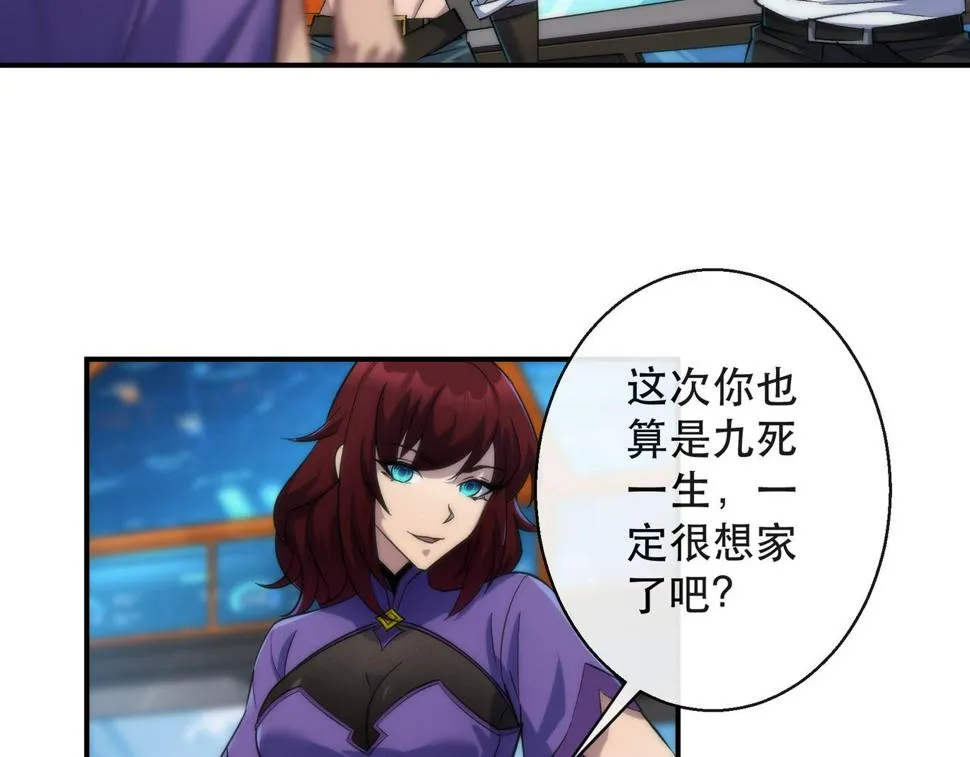 第59话 离别 第83页