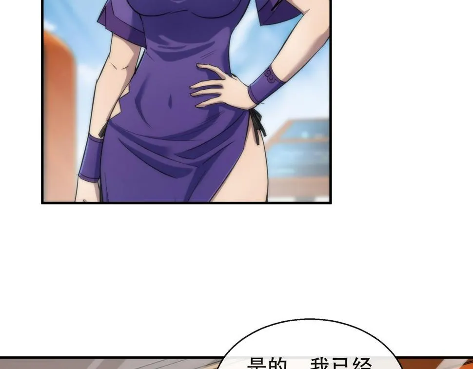 第59话 离别 第84页