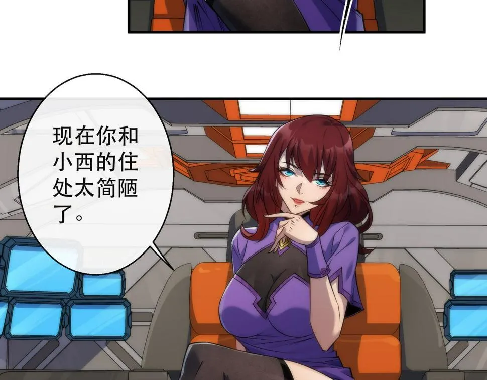 第59话 离别 第87页