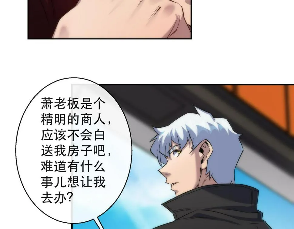 第59话 离别 第90页