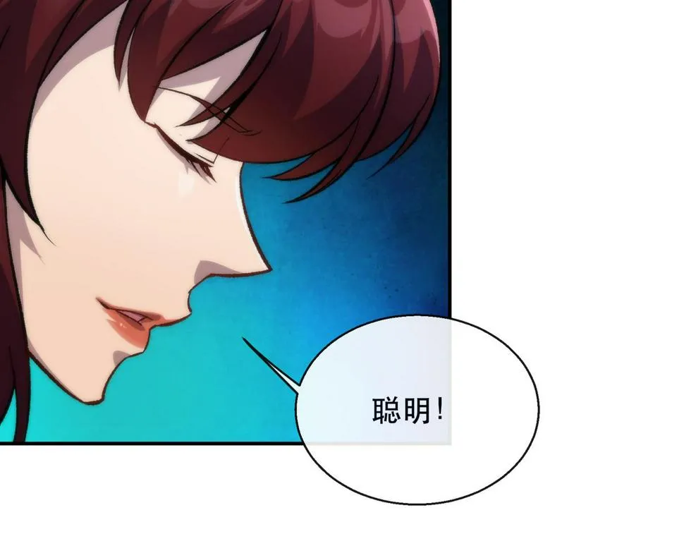 第59话 离别 第92页
