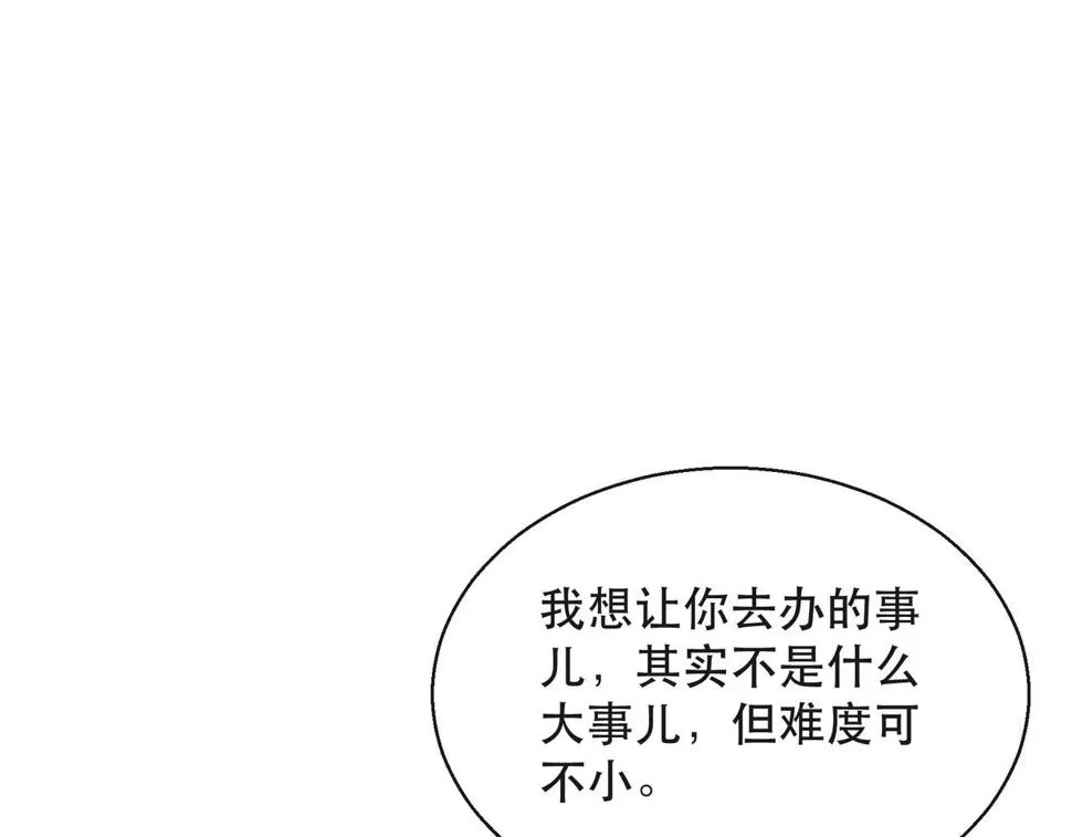 第59话 离别 第93页