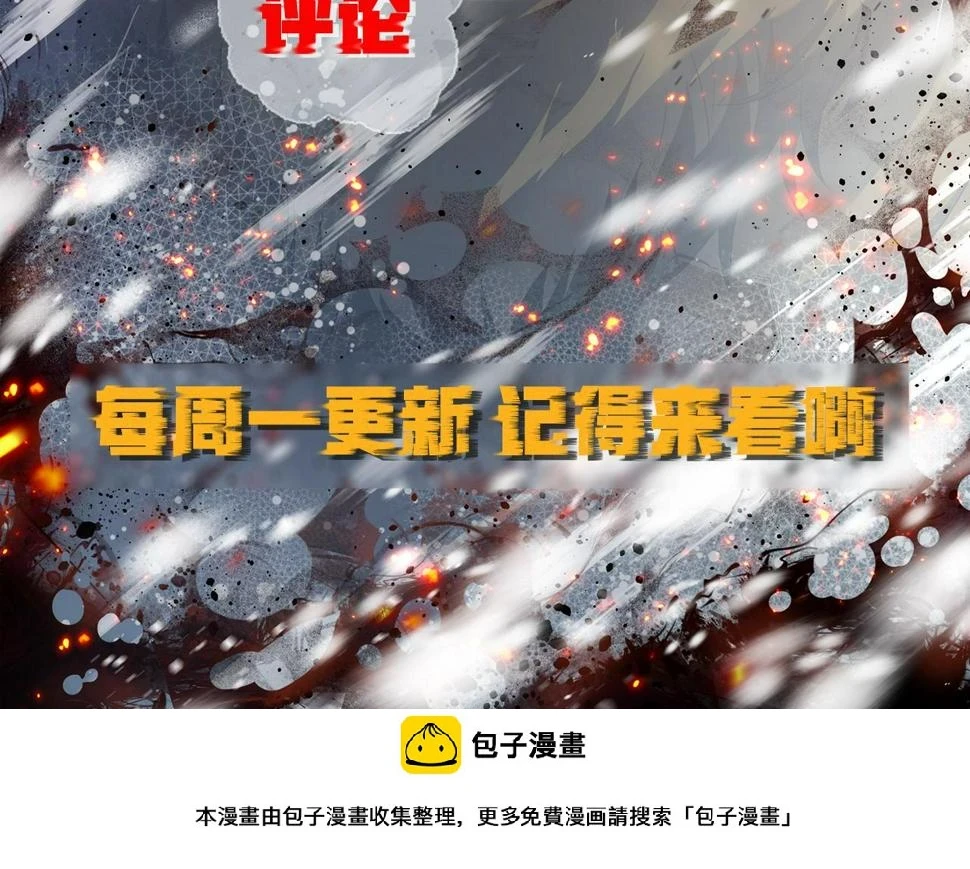 第59话 离别 第100页