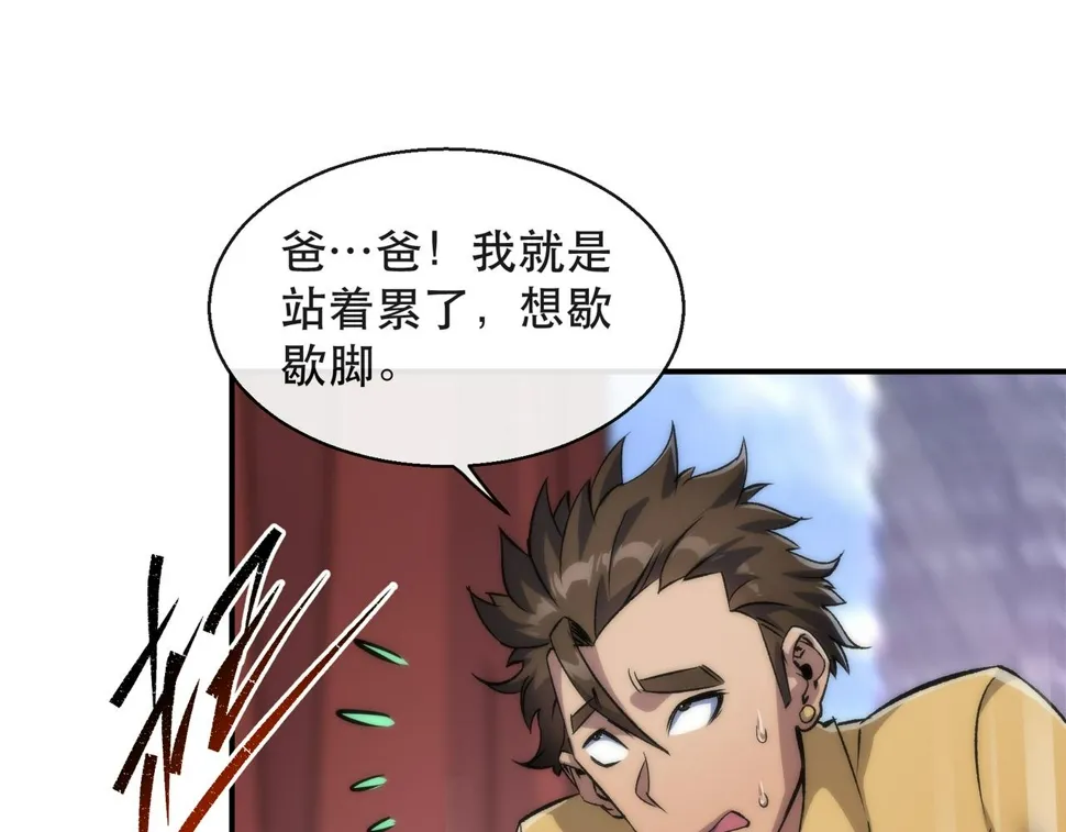 第62话 张议员 第16页