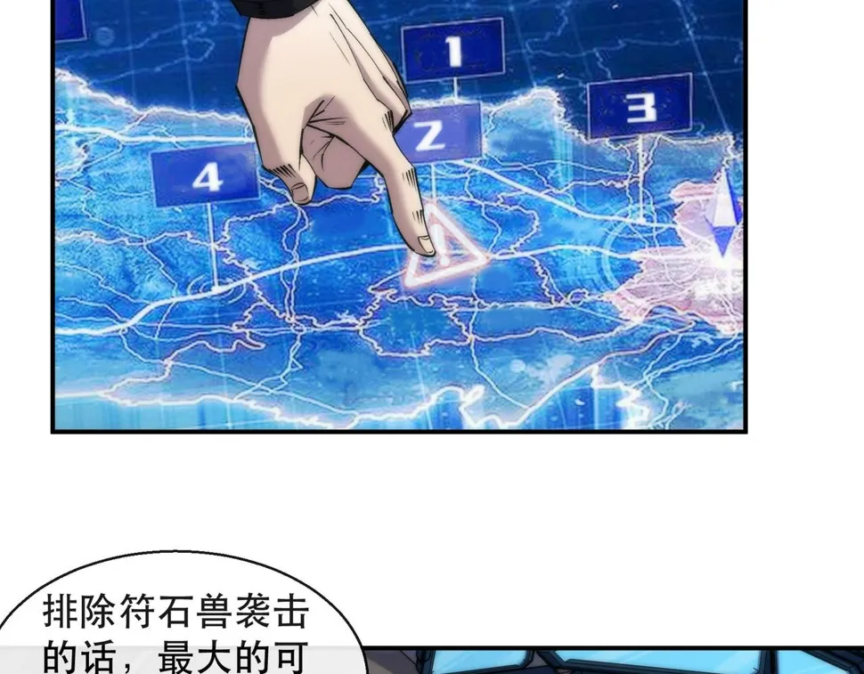 第62话 张议员 第81页