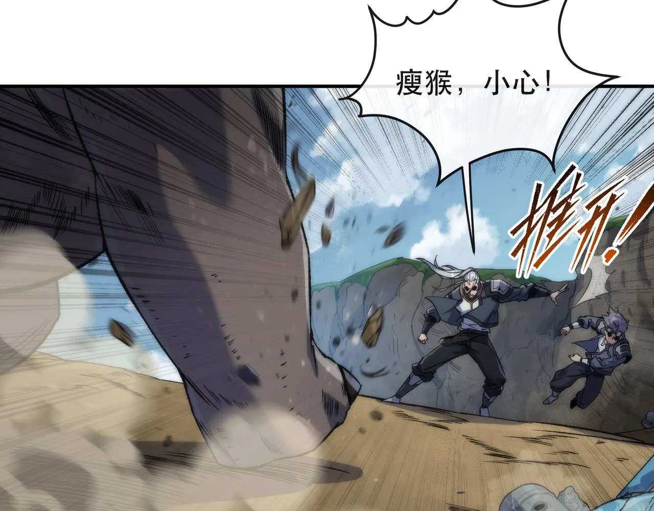 第63话 天生指挥官 第42页