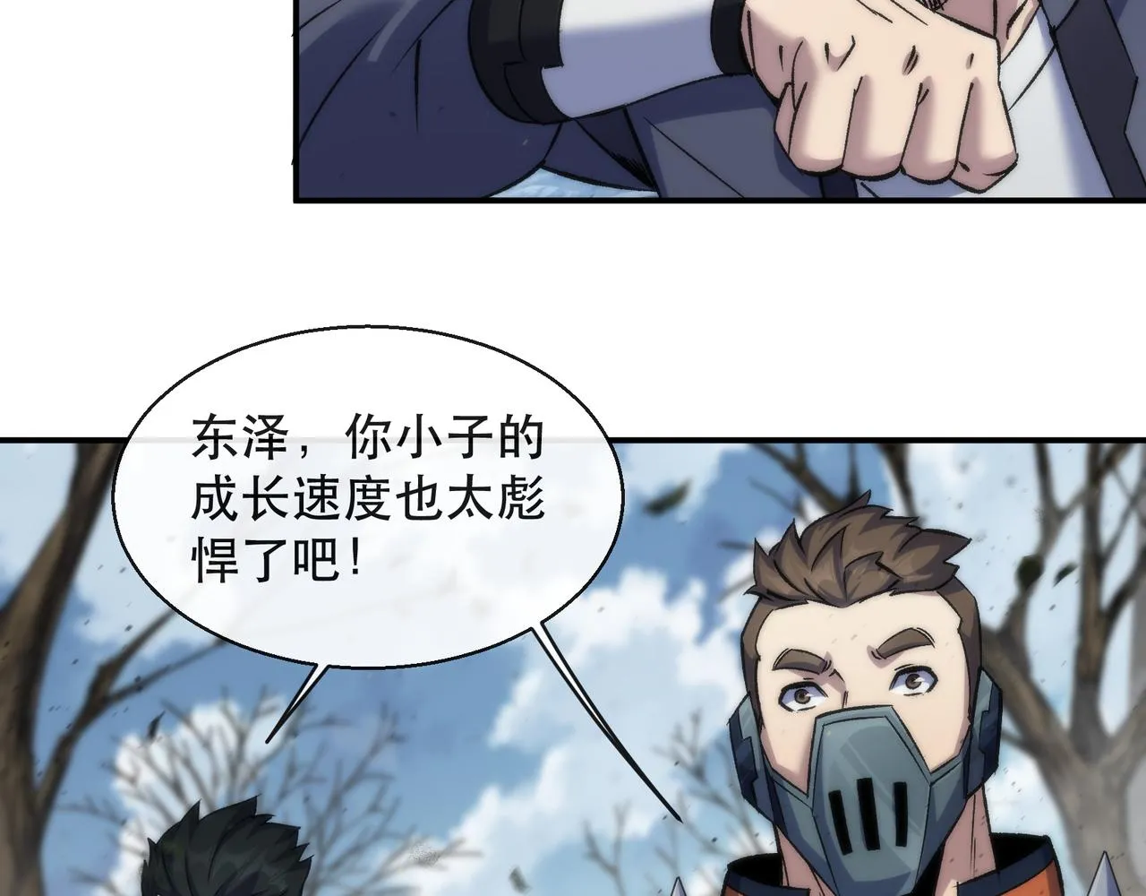 第63话 天生指挥官 第78页