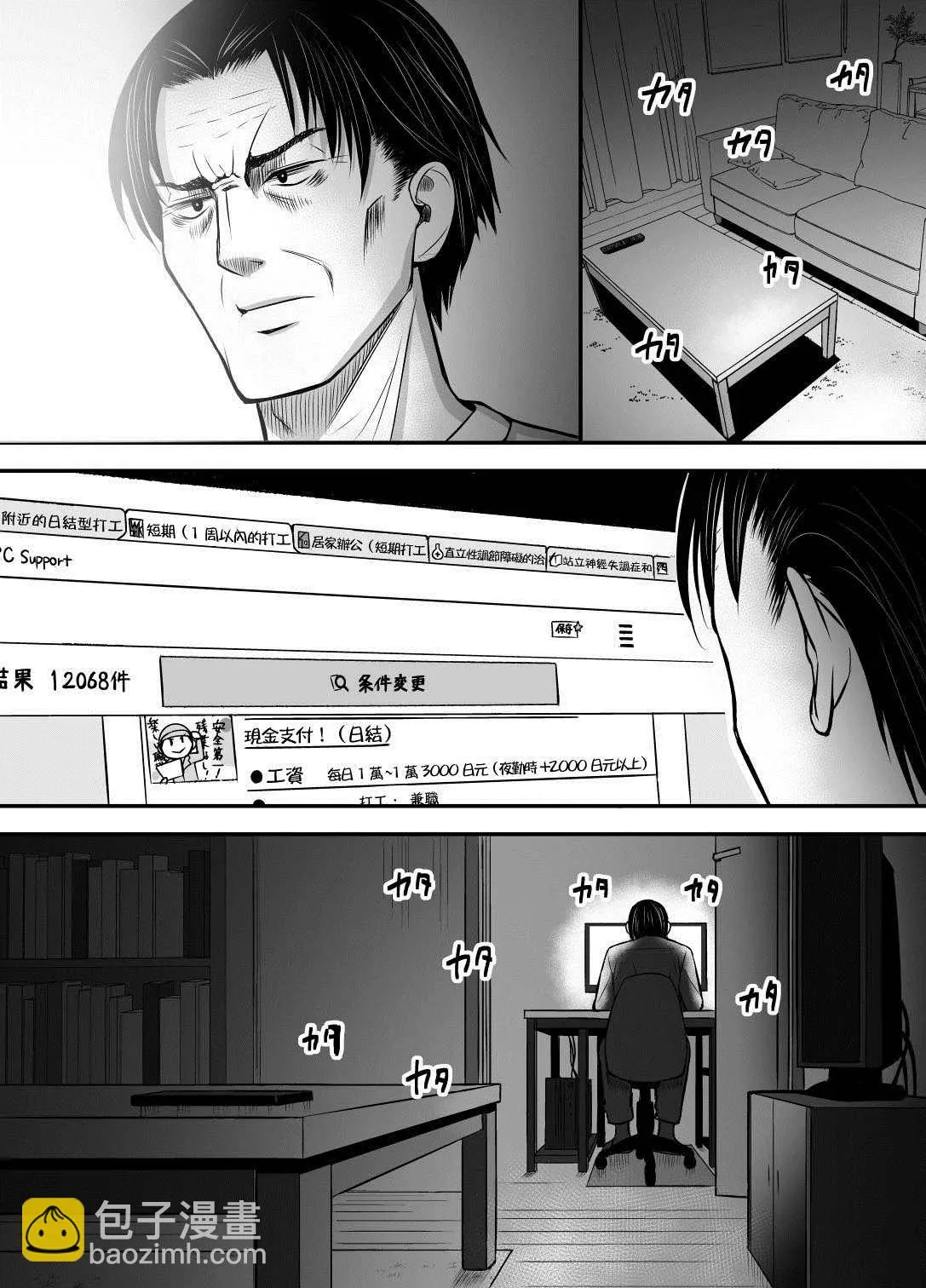 第25话 第2页