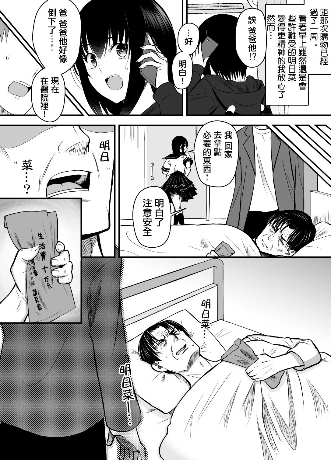 第26话 第1页