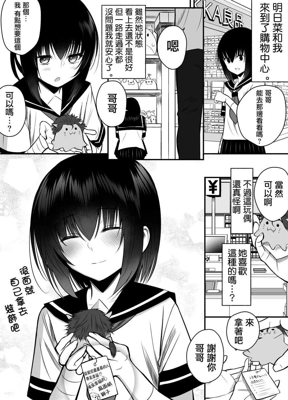 第24话 第1页
