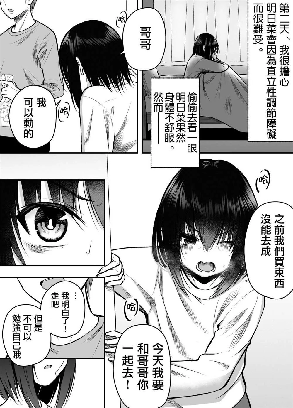 第23话 第1页