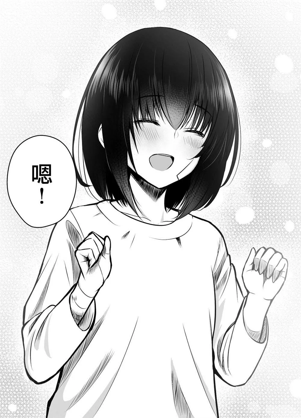 第23话 第2页