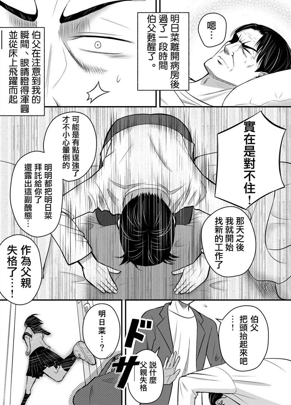 第27话 第1页