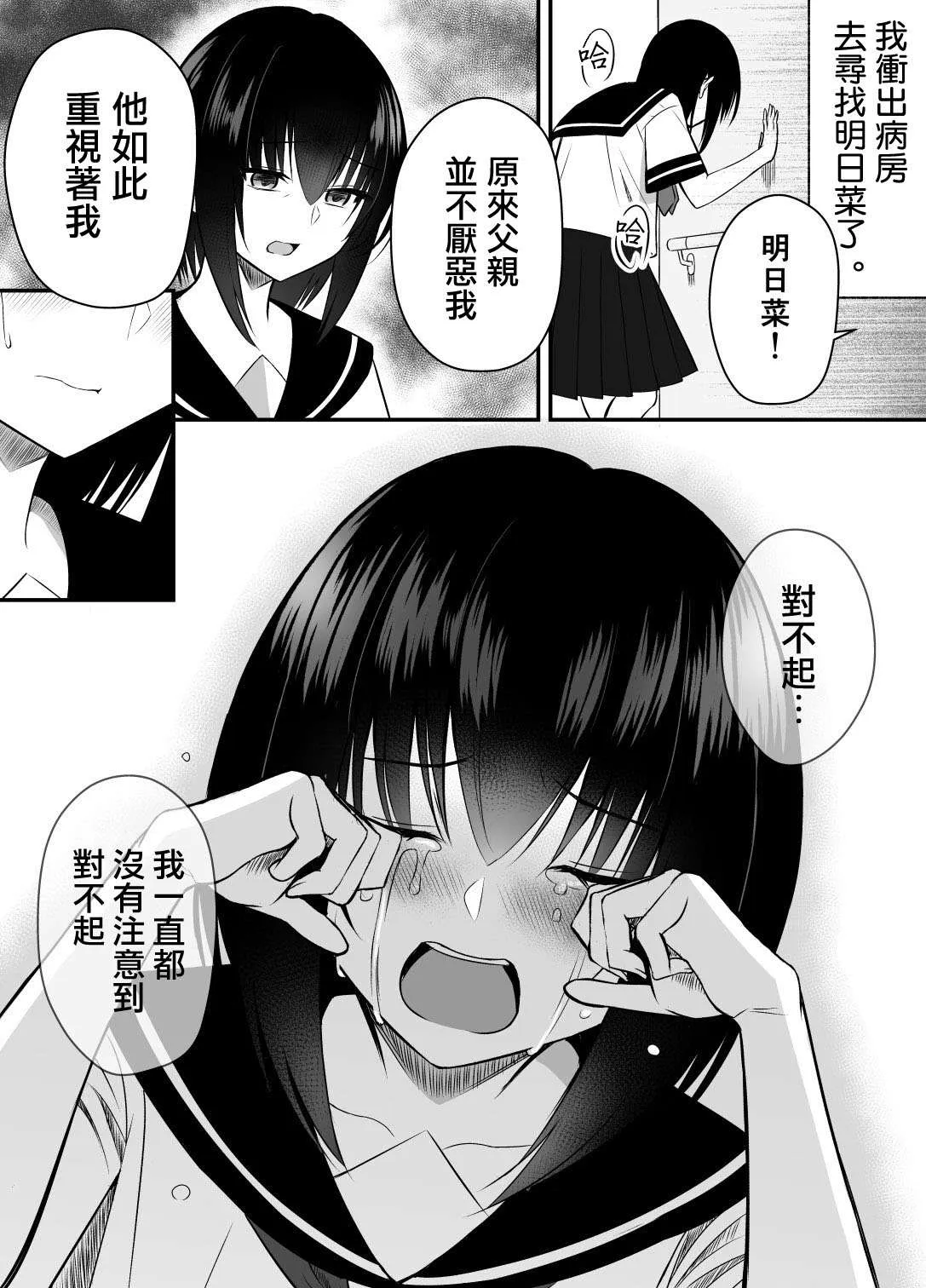 第28话 第1页