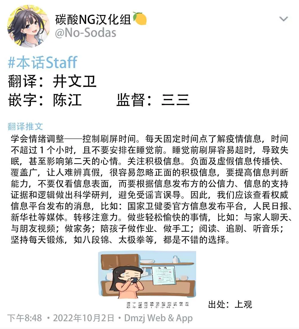 第28话 第2页