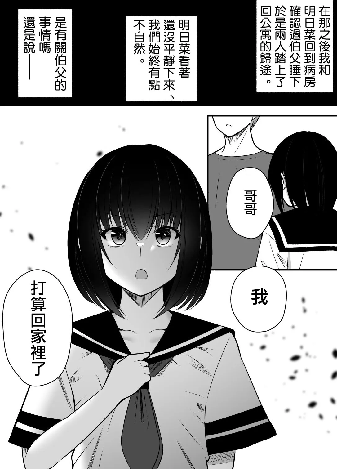 第29话 第1页
