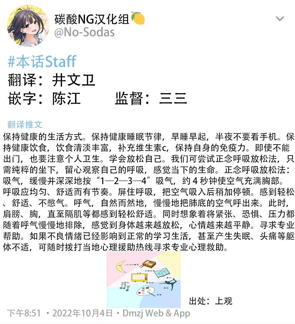 第29话 第2页