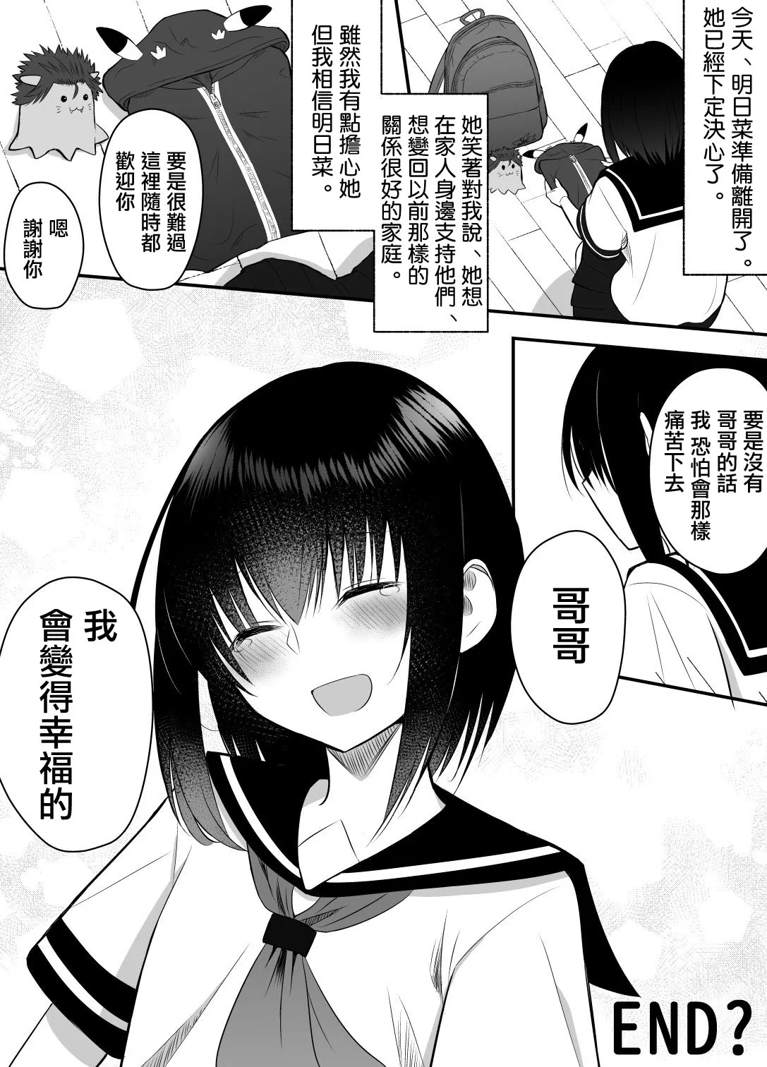 第30话 第1页