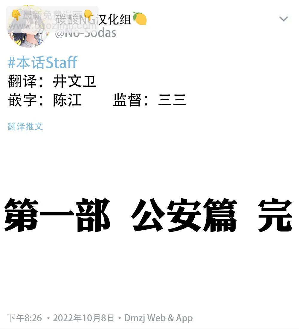 第30话 第2页