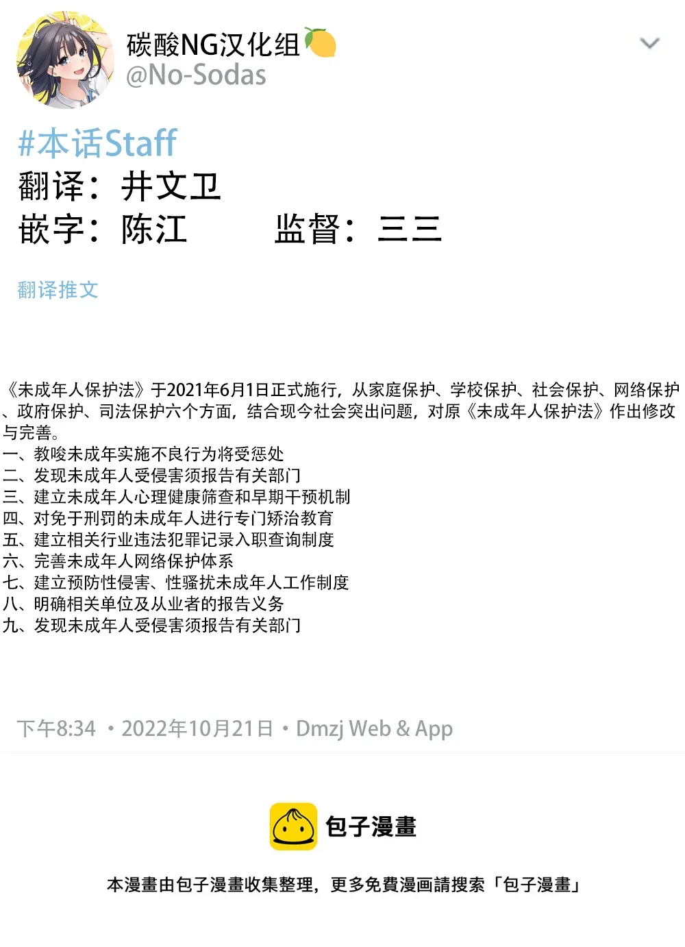 第二部02 第2页
