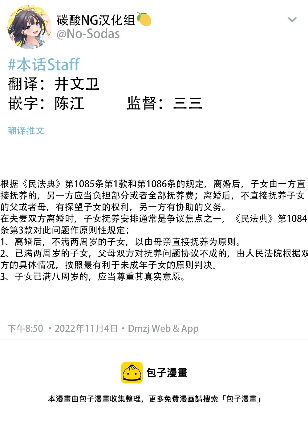 第二部07 第2页