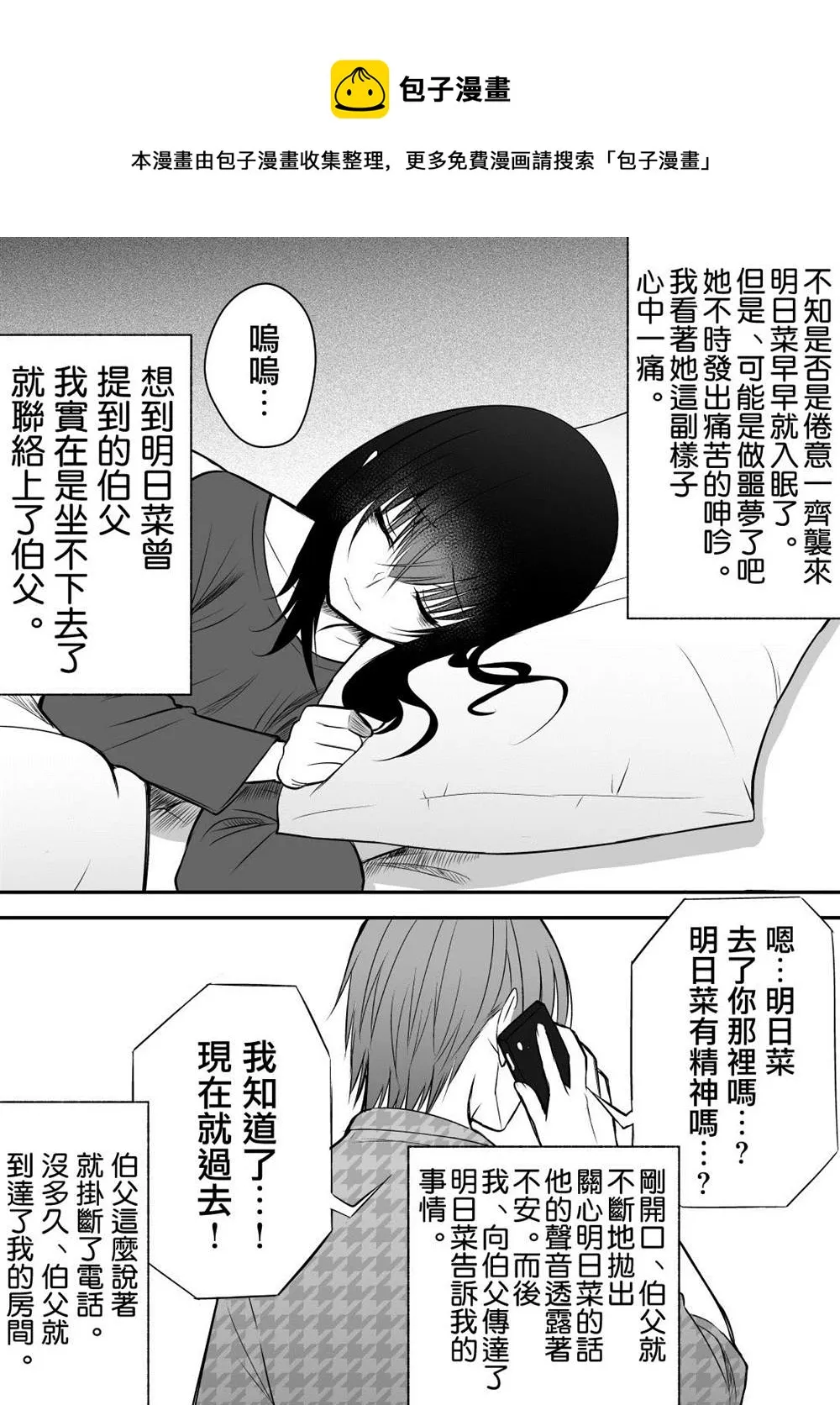 第二部06 第1页