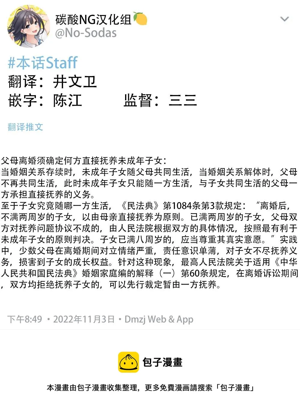 第二部06 第2页