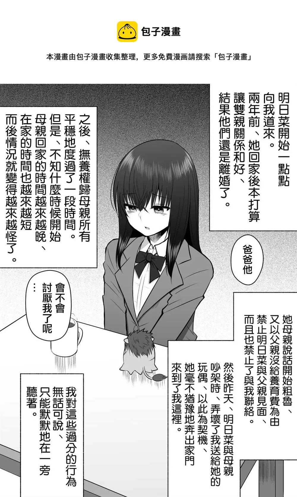 第二部05 第1页
