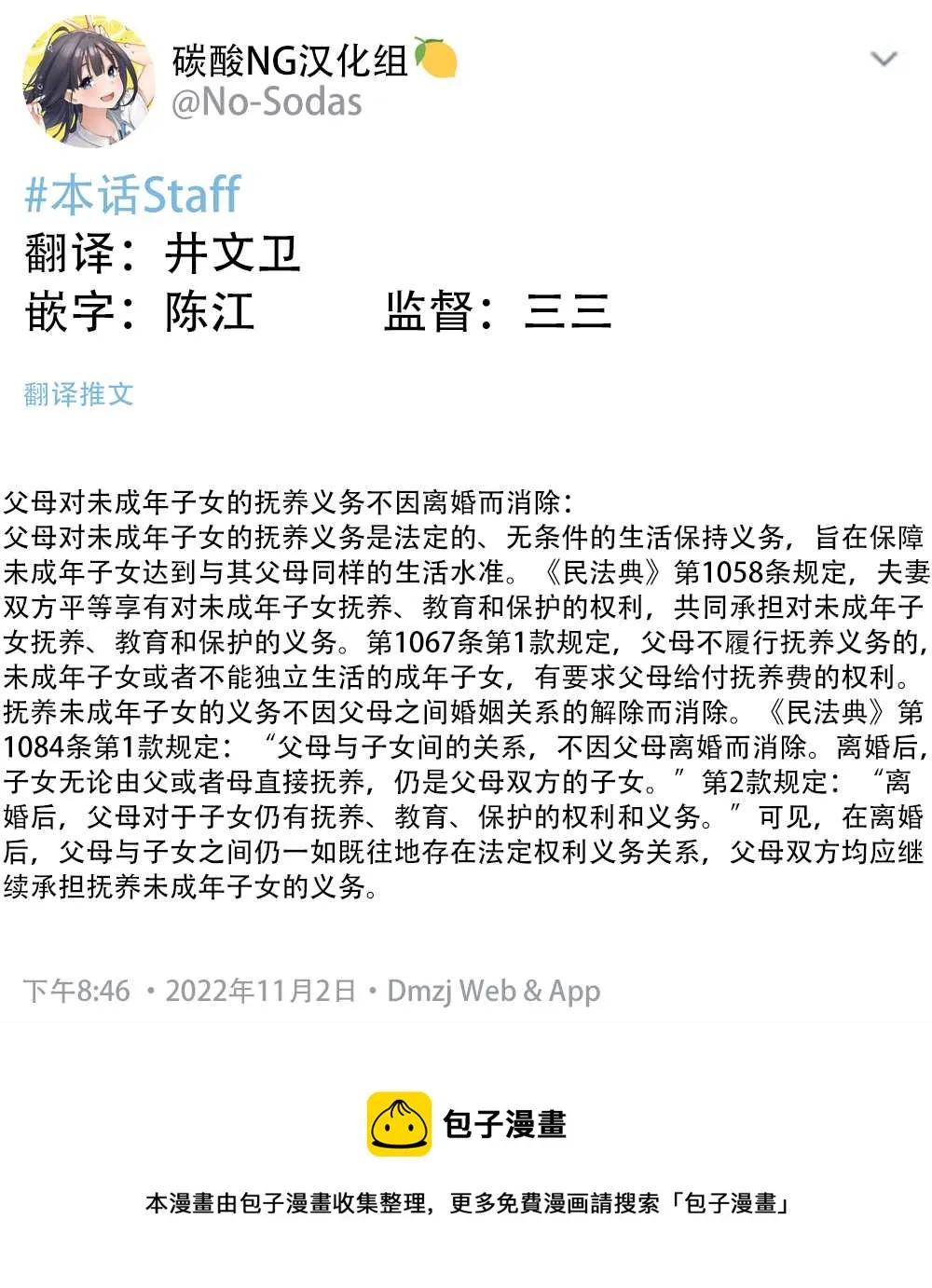 第二部05 第2页