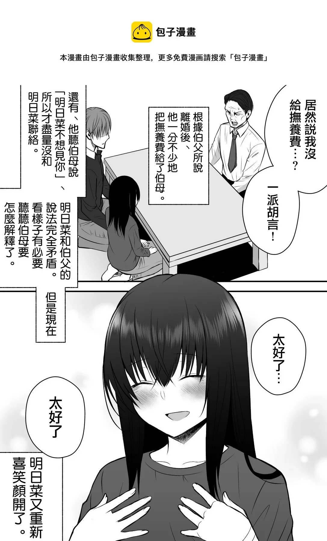 第二部08 第1页