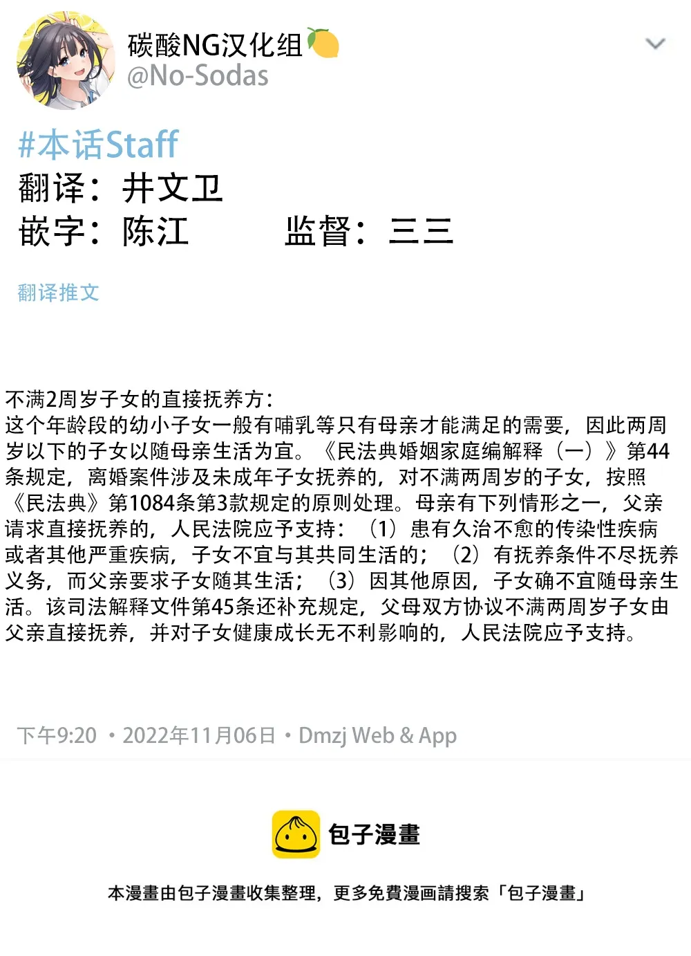第二部08 第2页