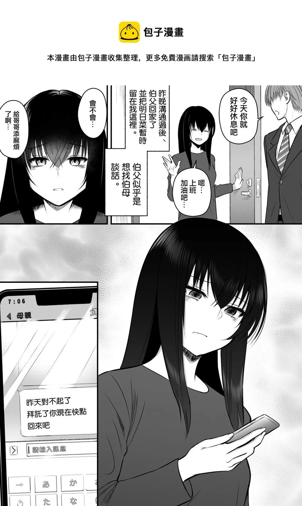 第二部09 第1页