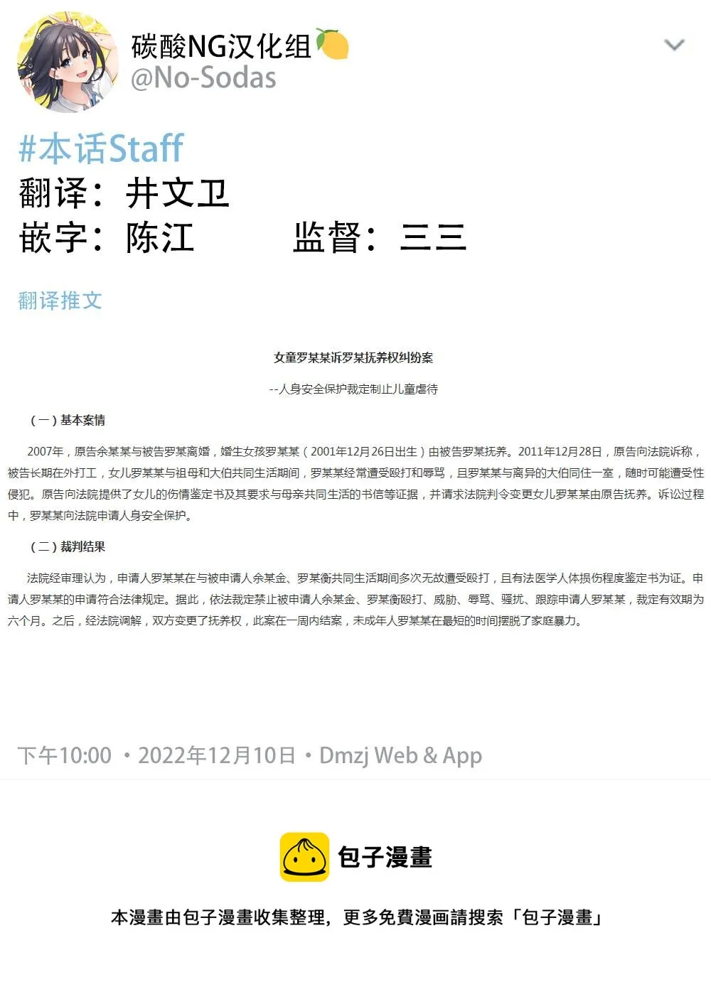 第二部09 第2页