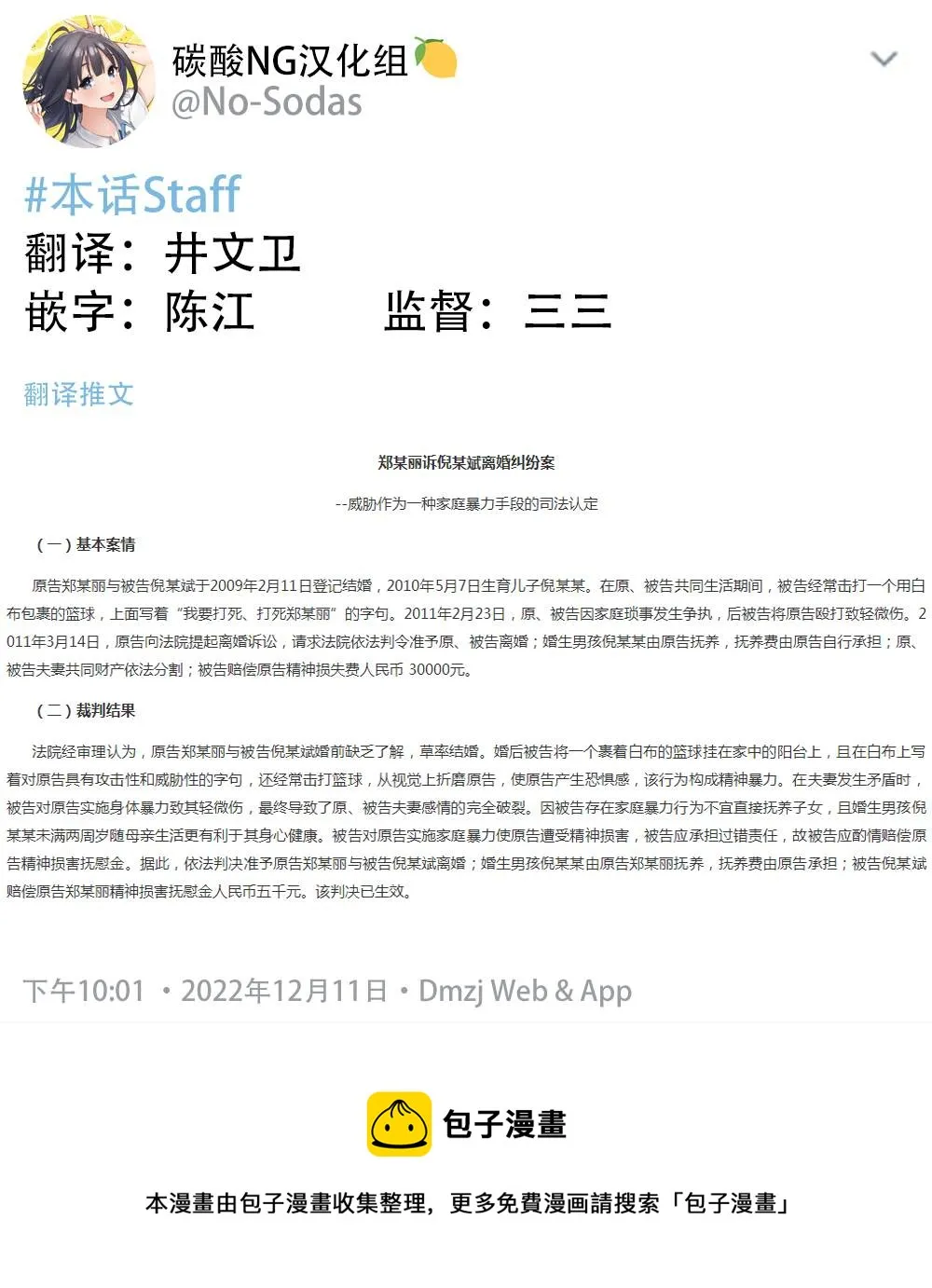 第二部10 第2页