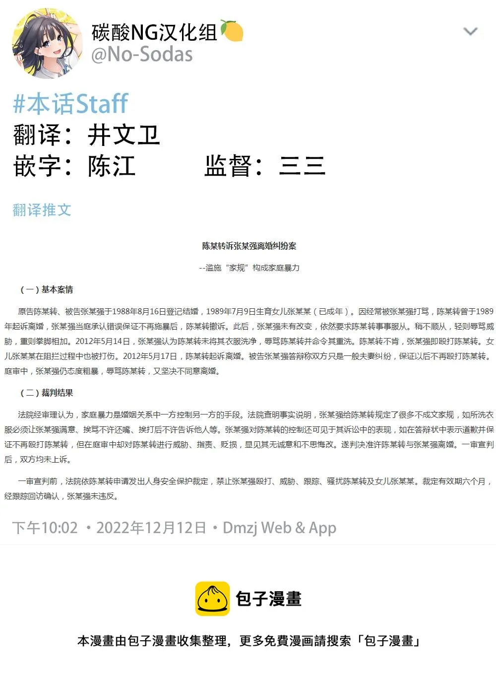 第二部11 第2页