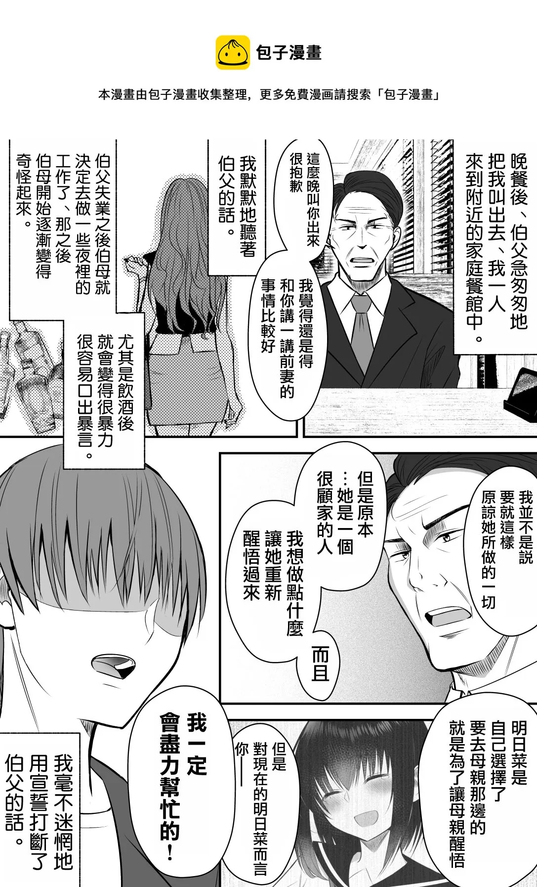 第二部12 第1页