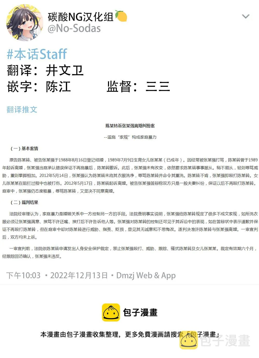 第二部12 第2页