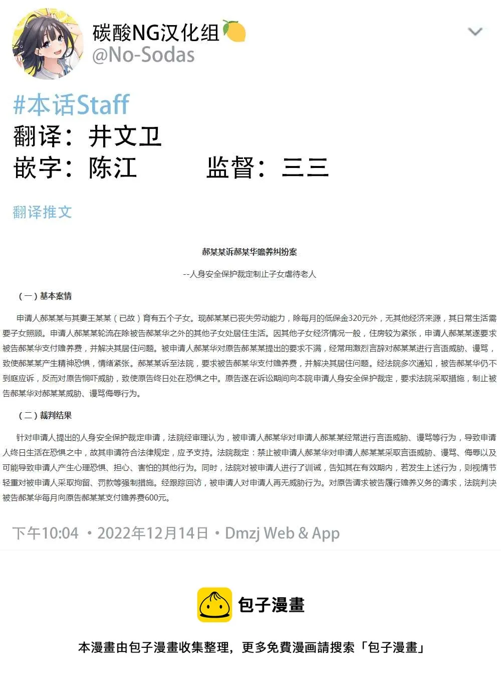 第二部13 第2页