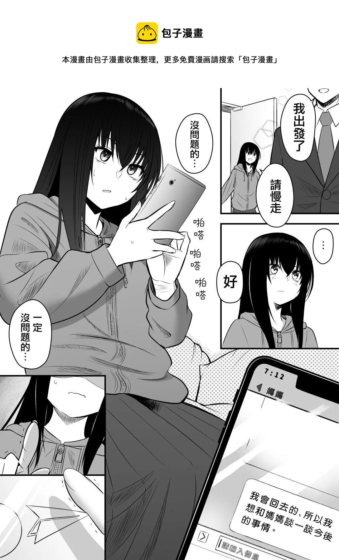 第二部14 第1页