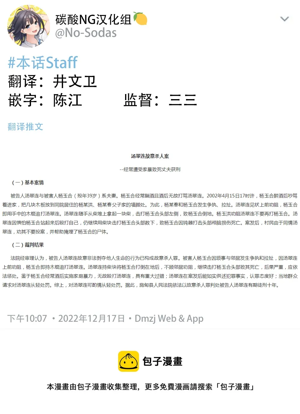 第二部16 第2页