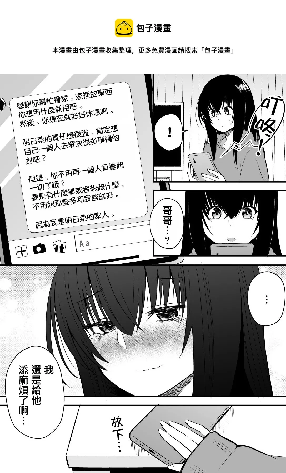第二部15 第1页