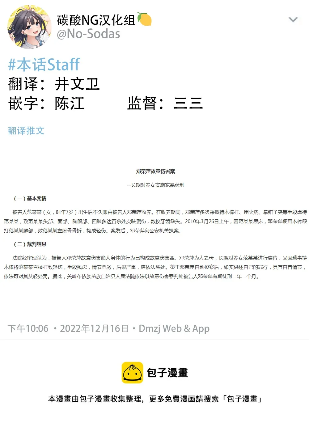 第二部15 第2页