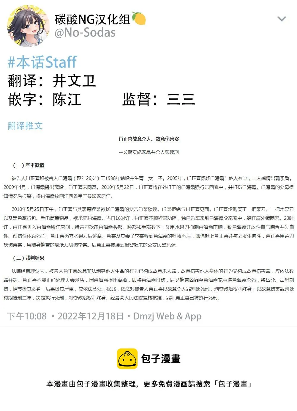 第二部17 第2页