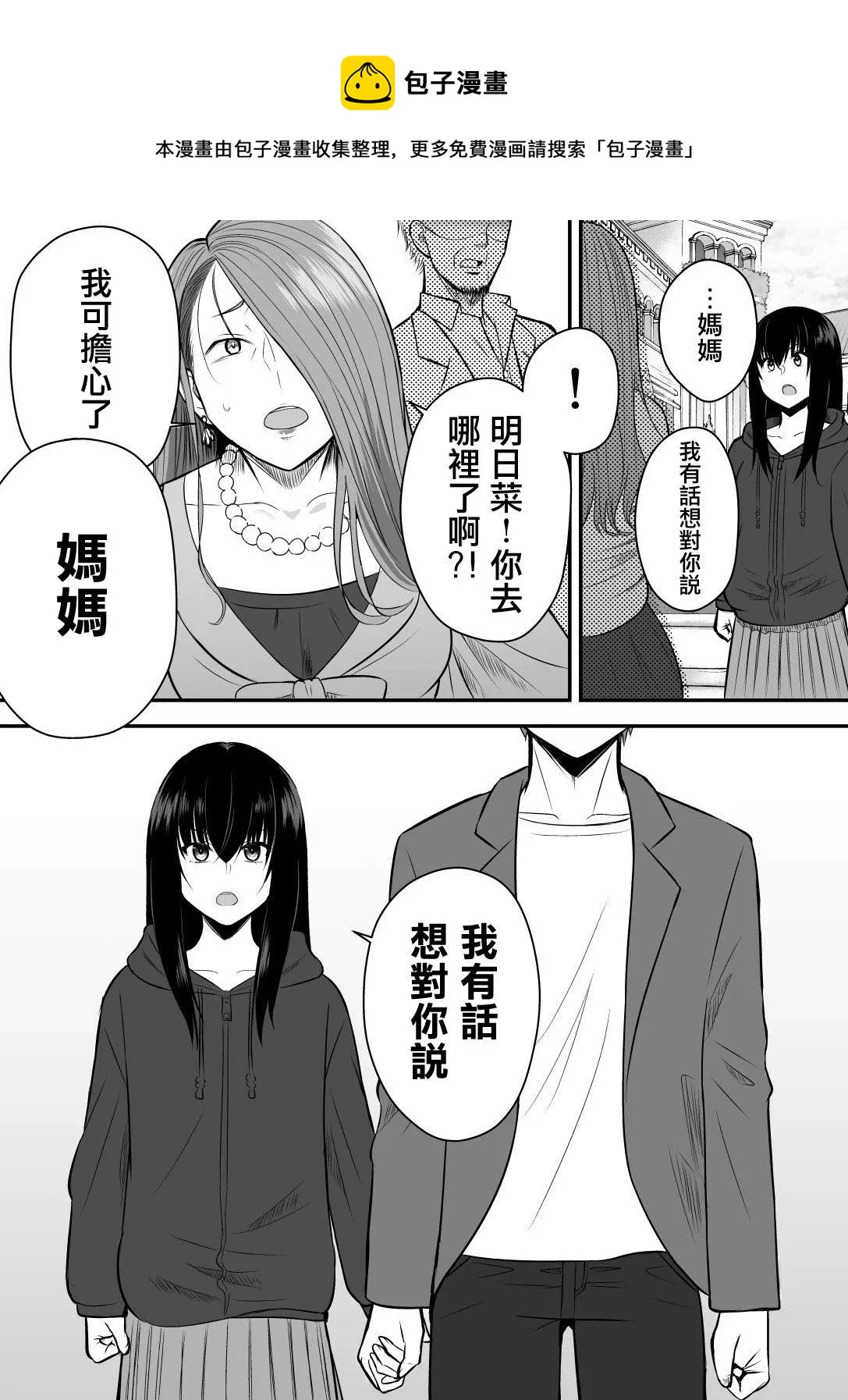 第二部18 第1页
