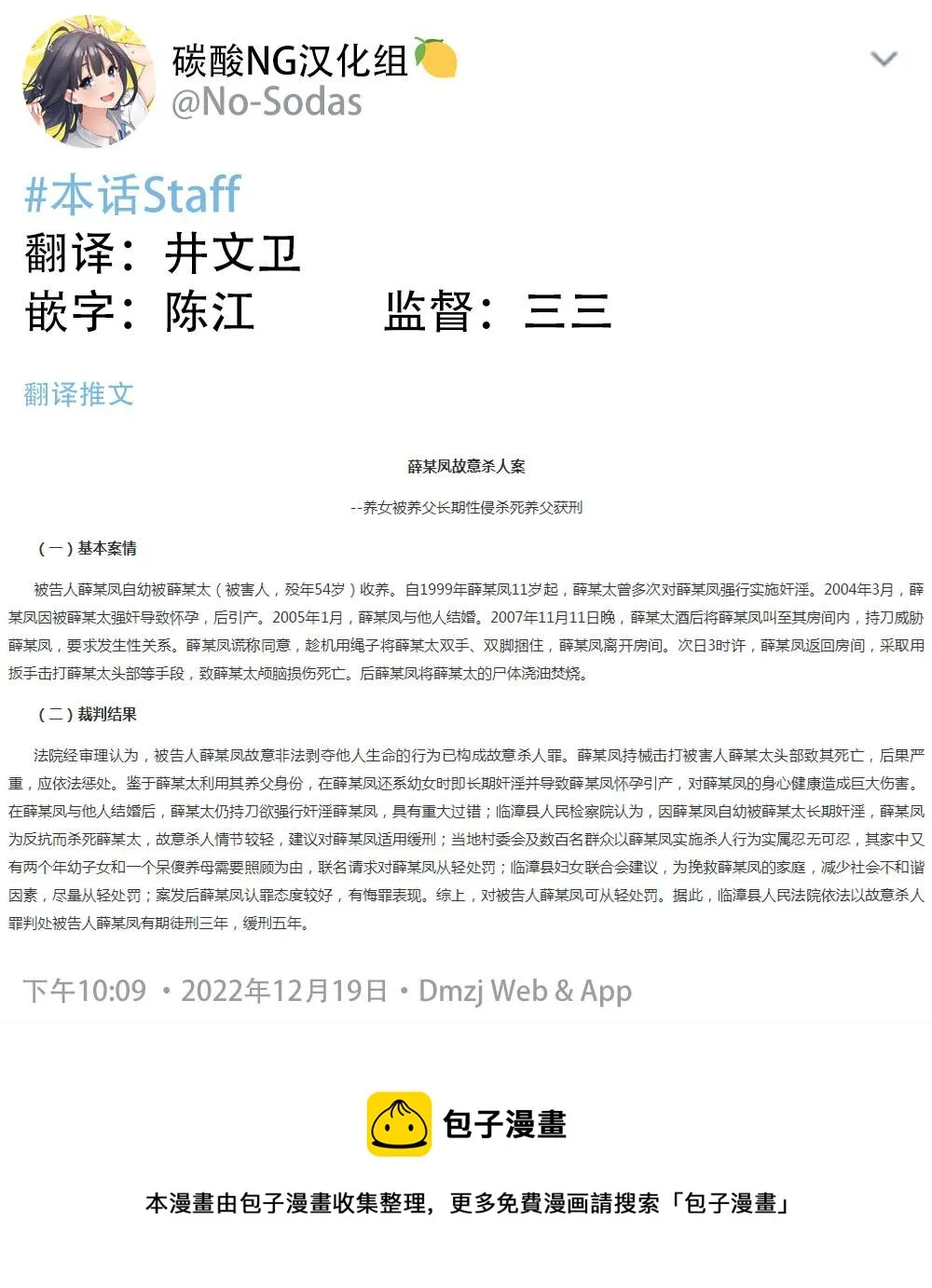 第二部18 第2页