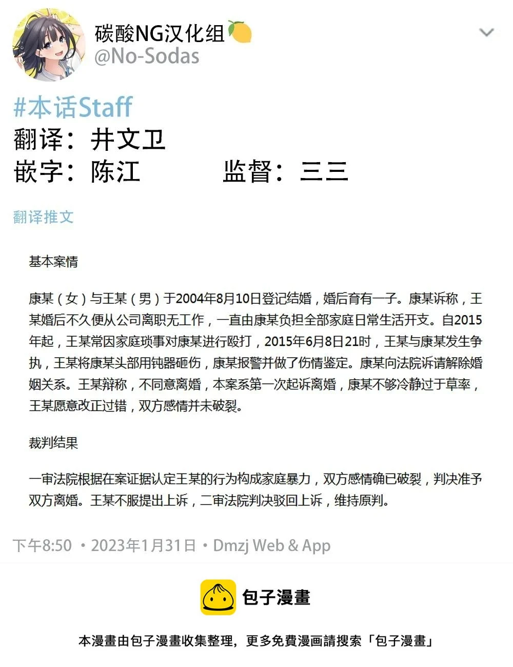 第二部19 第2页