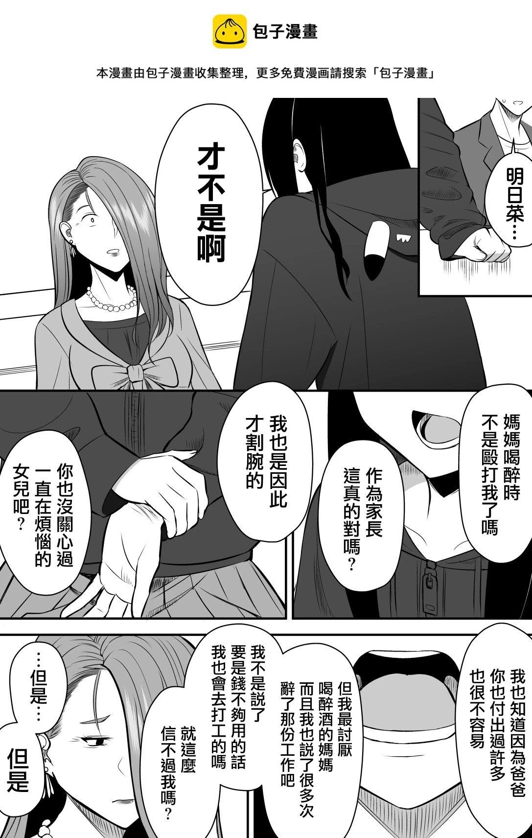 第二部20 第1页