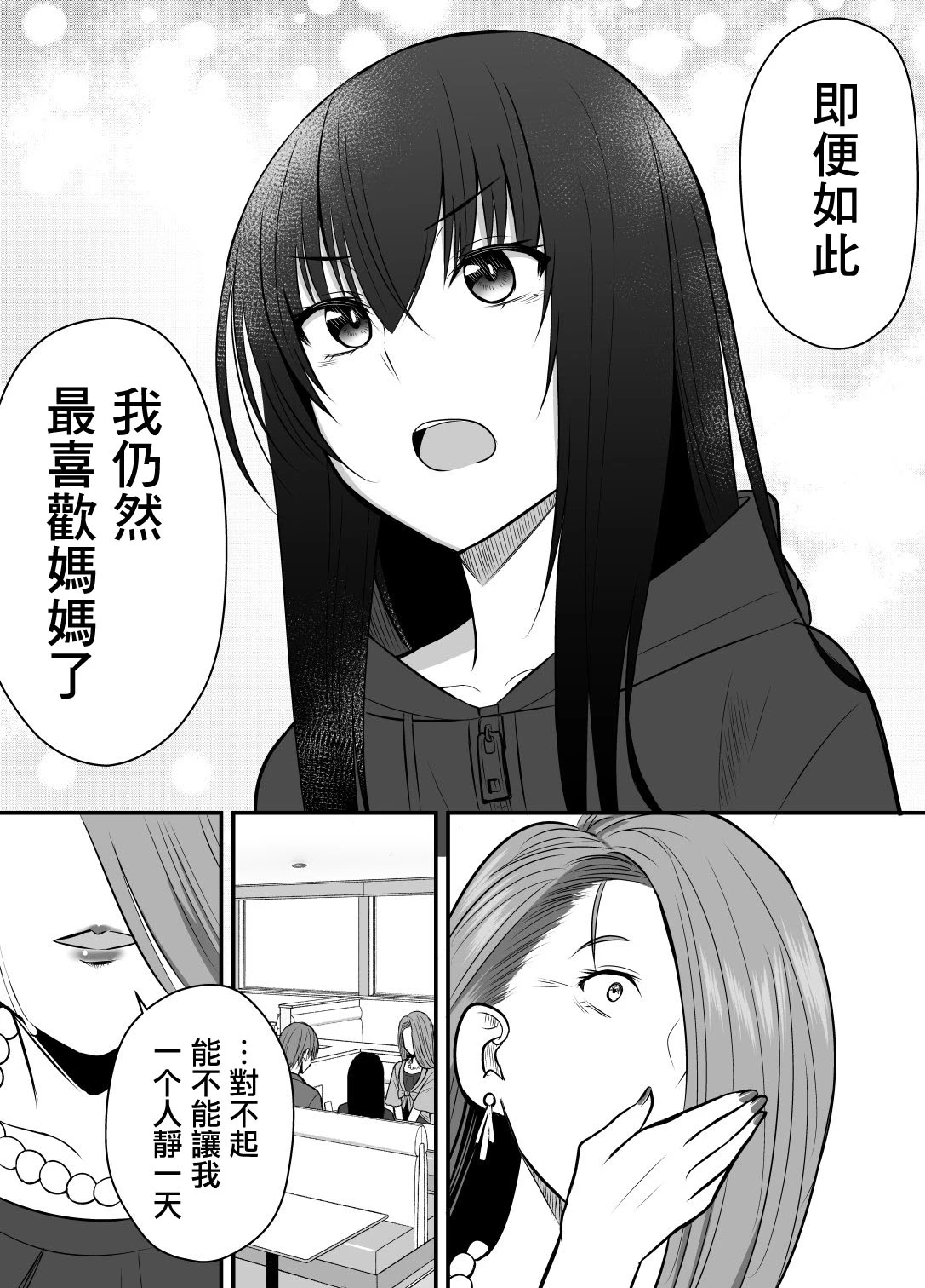 第二部20 第2页