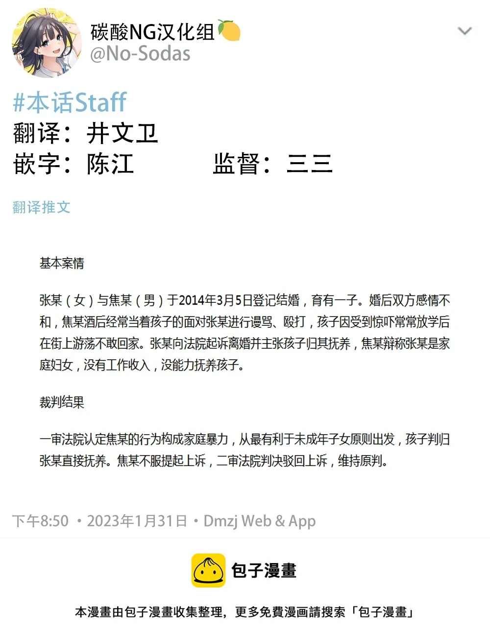 第二部20 第3页