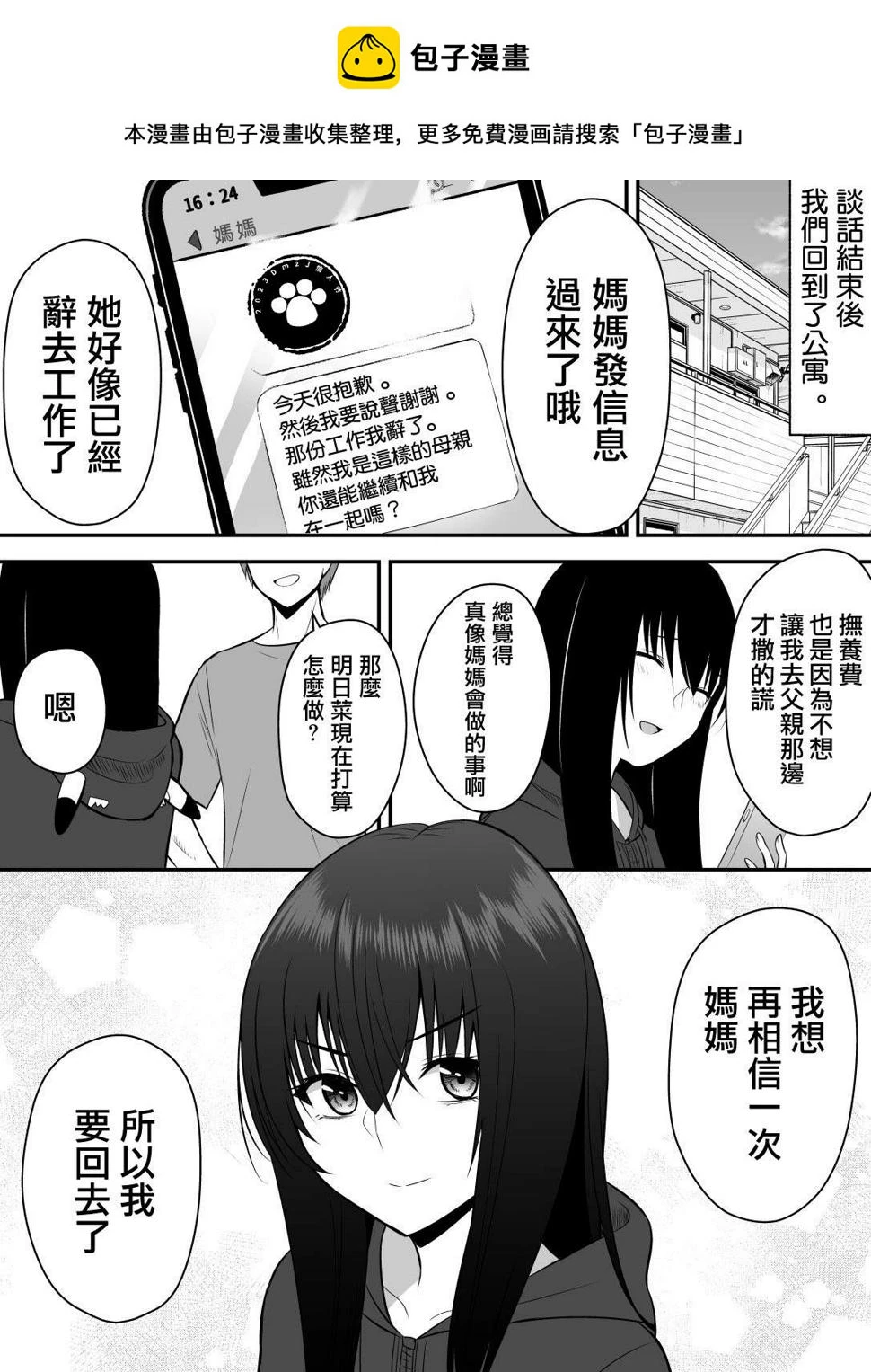 第二部21 第1页